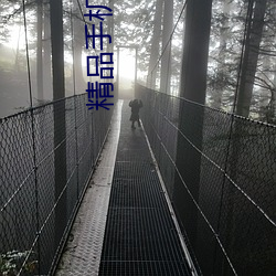 精品手機在線1卡二卡3卡四
