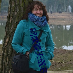 阿噗聊(liáo)天(tiān)匿名聊天入口(kǒu)