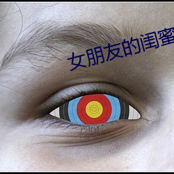 女朋友的闺蜜4中字韩文