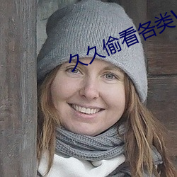 久久偷看各類WC女廁噓噓