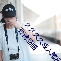 久久久久成人精品无码日韩毛片中文字幕无码一级麻豆精品国