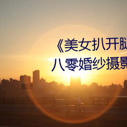 &#26426;&#x5BF9;&#26426;&#x8F6F;&#20214;&#x514D;&#36153;&#x8F6F;&#20214;&#x89C6;&#39057;&#x89C6;&#39057;&#x539F;&#29256; | &#30005;&#x5F71;&#36229;&#x6E05;&#39318;&#x53D1;