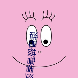 誰是被害者資源