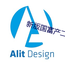新版国(國)富(富)产二代app
