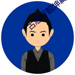 古惑仔靓坤篇第二集