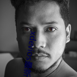 xdevios最新版本app