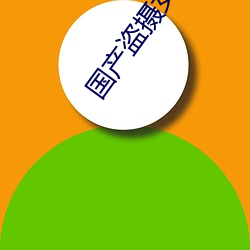 國産盜攝女廁專區