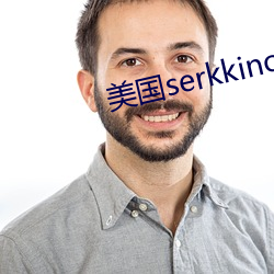 serkkino