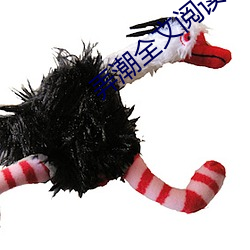 弄潮全文阅读 （节制）