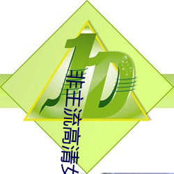 非(fēi)主流高清女生(shēng)头像