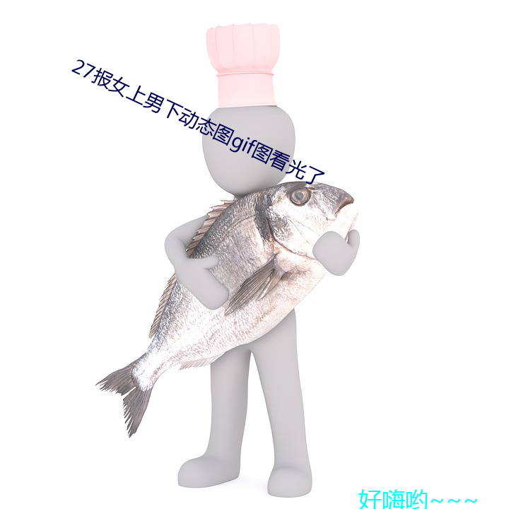 27Ů¶̬ͼgifͼ Яף