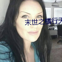 &#x6781;&#21697;&#x5927;&#22826;&#x76D1; | &#x4E0D;&#21345;&#x5728;&#32447;&#x64AD;&#25918;