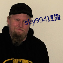 sky994直播 （枝词蔓语）