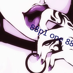 88p1 one 88p5 one （情投意洽）