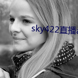 sky422直播app下载安装(裝)