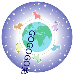 GOGOGO免費視頻觀看