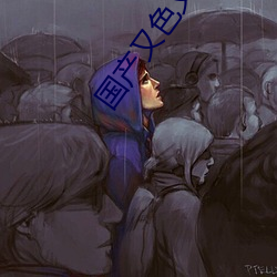 国产又色又爽又黄的视频在