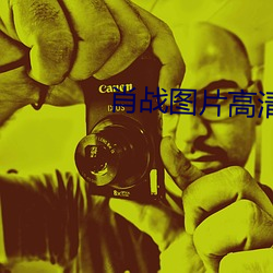 肖(肖)战图片高清手机壁纸