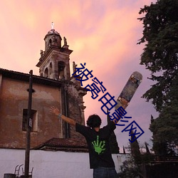 被(被)窝(窩)电影(影)网(網)