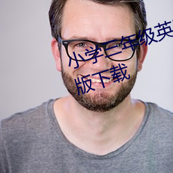 小学三年级英语上册电子课本人教版下载