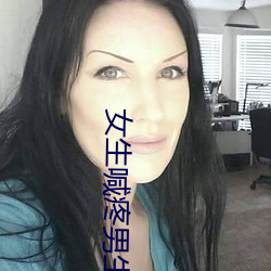 女生喊疼男生越往里寨的电