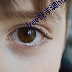 free性丰满hd