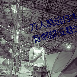 萬人票選日本最H的TV動畫 你還有哪部沒看過?