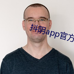 抖(抖)阴app官(官)方版下载