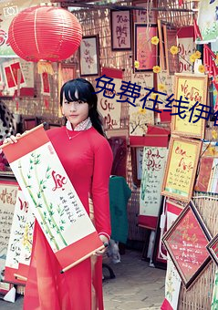 免费在线伊甸2022入口