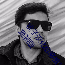 桃子汉化组移植100款绅士游戏 桃子移植安卓游戏rpg直装版