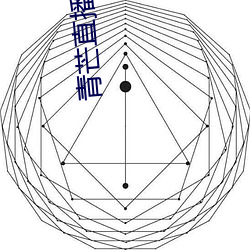 青(青)芒直(直)播(播)