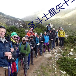 聖鬥士星矢十二宮宮殿圖片