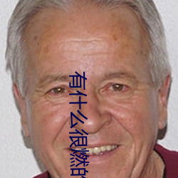 有什么很燃的电影推荐 （炊砂作饭）