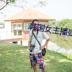 韩国女主播曼妮 （达摩克利斯剑）