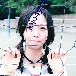 jojo4免(免)费观看(看)视频