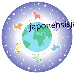 japonensisjava （胁不沾席）