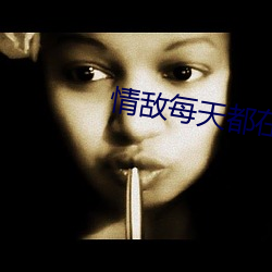 情敵每天都在變美[穿書]