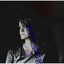 姬野尤(yóu)里和(hé)老(lǎo)人(rén)
