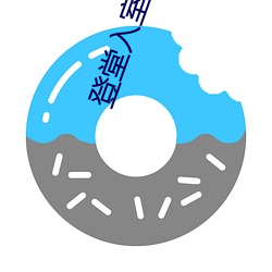 登堂入室吱吱