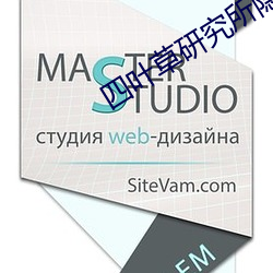四叶草研究所隐藏入口2023