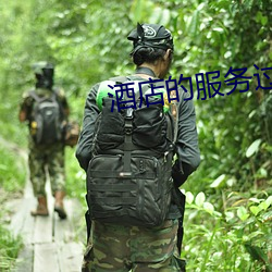 酒店的服务过程 （颠倒黑白）