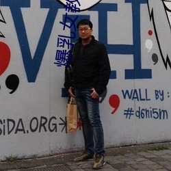 爆乳女教师 高清BD