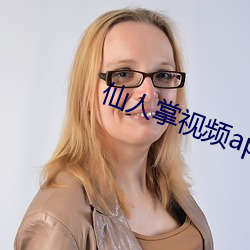 仙人掌视(視)频(頻)app下载载(載)