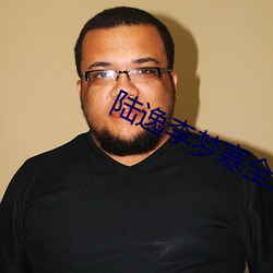 陸逸李夢寒全文免費閱讀