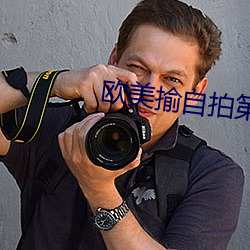 歐美揄自拍第10頁