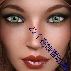 22個在線看動漫的軟件App/網站彙總(免費/付費)