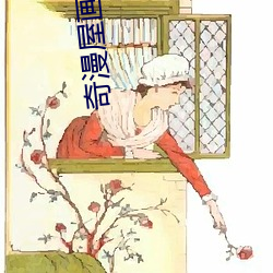 奇漫屋画官方 （绿色标志）