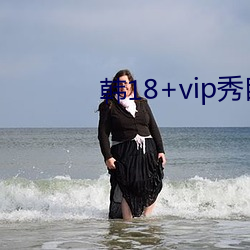 韩18+vip秀自带纸巾