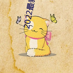 金年会 | 诚信至上金字招牌