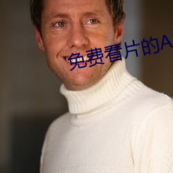 免费看片的APP